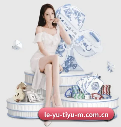 乐鱼 APP 界面 - leyu